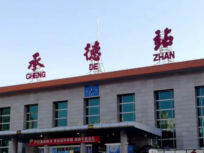 高明区到承德物流专线-高明区至承德货运-最佳选择