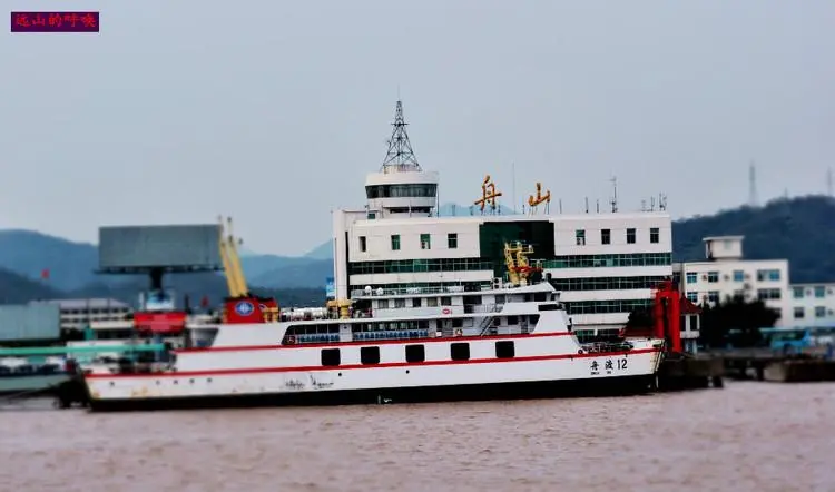 高明区到舟山物流专线-高明区至舟山货运物流运输