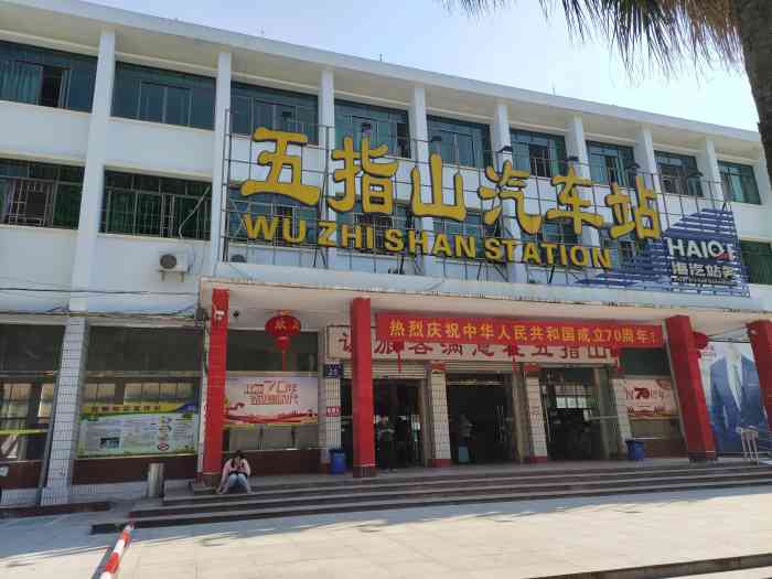 增城区到五指山物流|增城区到五指山专线|门到门