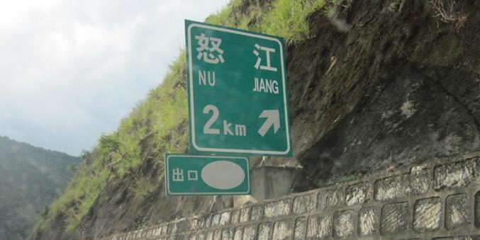 上海到怒江州物流公司|上海到怒江州专线（今日/关注）