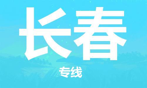上海到长春电动车托运|上海到长春电动车不拆电池也可以物流了