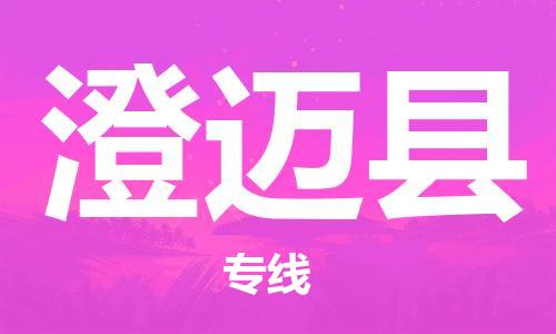 上海到澄迈县电动车托运|上海到澄迈县电动车不拆电池也可以物流了