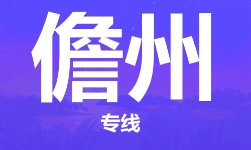上海到儋州电动车托运|上海到儋州电动车不拆电池也可以物流了