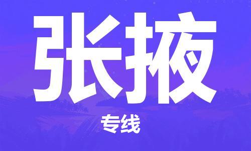 上海到张掖电动车托运|上海到张掖电动车不拆电池也可以物流了 上海到张掖电动车托运|上海到张掖电动车不拆电池也可以物流了