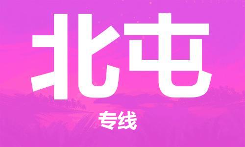 上海到北屯电动车托运|上海到北屯电动车不拆电池也可以物流了 上海到北屯电动车托运|上海到北屯电动车不拆电池也可以物流了