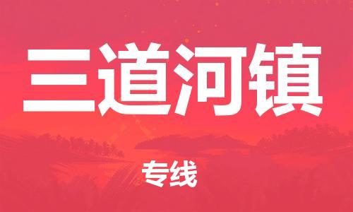 大亚湾区到丰台区物流公司-大亚湾区至丰台区专线给您放心的物流运输保障！