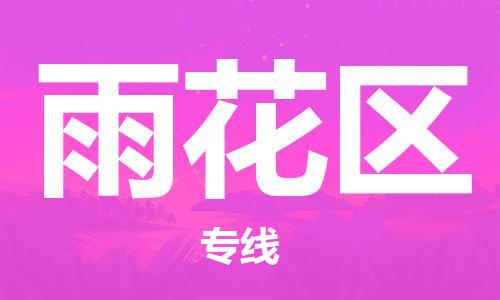 江门到裕华区物流公司-为您提供实惠可靠的物流服务江门至裕华区电动车托运-