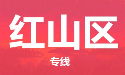 增城区到洪山区物流专线|洪山区到增城区货运|热门物流