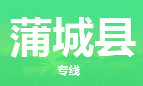 增城区到浦城县物流专线-增城区至浦城县专线-让您的货物安全送达 增城区到浦城县物流专线-增城区至浦城县专线-让您的货物安全送达