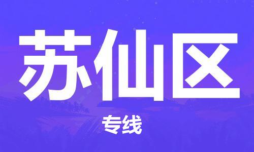 江门到苏仙区物流公司-为您提供实惠可靠的物流服务江门至苏仙区电动车托运- 江门到苏仙区物流公司-为您提供实惠可靠的物流服务江门至苏仙区电动车托运-