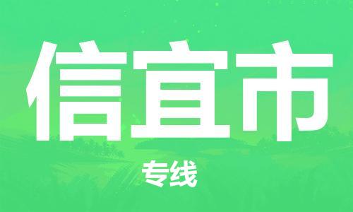 增城区到新沂市物流公司-增城区至新沂市专线多元化大宗物资物流专线 增城区到新沂市物流公司-增城区至新沂市专线多元化大宗物资物流专线