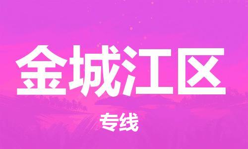大亚湾区到金城江区物流专线-轻工品物流安全有保障大亚湾区至金城江区货运 大亚湾区到金城江区物流专线-轻工品物流安全有保障大亚湾区至金城江区货运