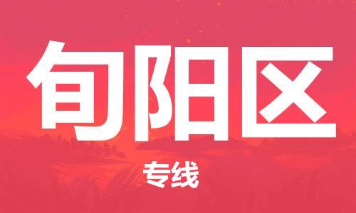 大亚湾区到浔阳区物流公司-大亚湾区到浔阳区专线放心物流 大亚湾区到浔阳区物流公司-大亚湾区到浔阳区专线放心物流