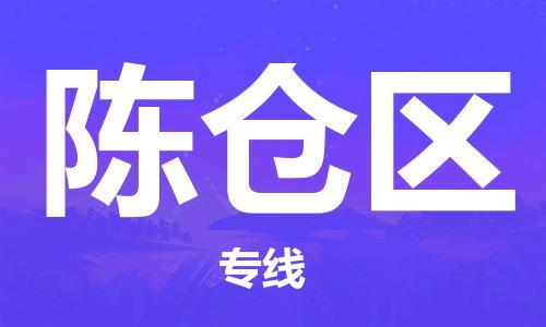江门到陈仓区物流公司-为您提供实惠可靠的物流服务江门至陈仓区电动车托运- 江门到陈仓区物流公司-为您提供实惠可靠的物流服务江门至陈仓区电动车托运-