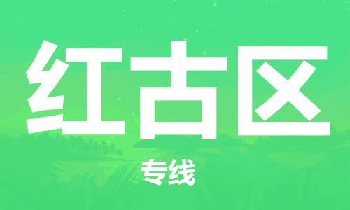 增城区到红古区物流公司-打造增城区至红古区专线