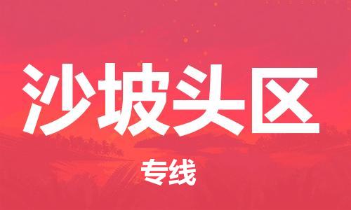 大亚湾区到沙坡头区物流专线-大亚湾区到沙坡头区货运天天发车 大亚湾区到沙坡头区物流专线-大亚湾区到沙坡头区货运天天发车