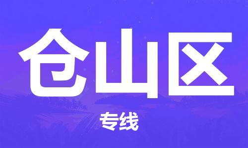 江门到仓山区物流公司-为您提供实惠可靠的物流服务江门至仓山区电动车托运- 江门到仓山区物流公司-为您提供实惠可靠的物流服务江门至仓山区电动车托运-