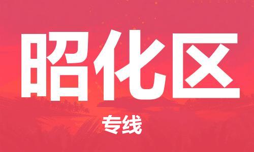 江门到昭化区物流公司-为您提供实惠可靠的物流服务江门至昭化区电动车托运- 江门到昭化区物流公司-为您提供实惠可靠的物流服务江门至昭化区电动车托运-